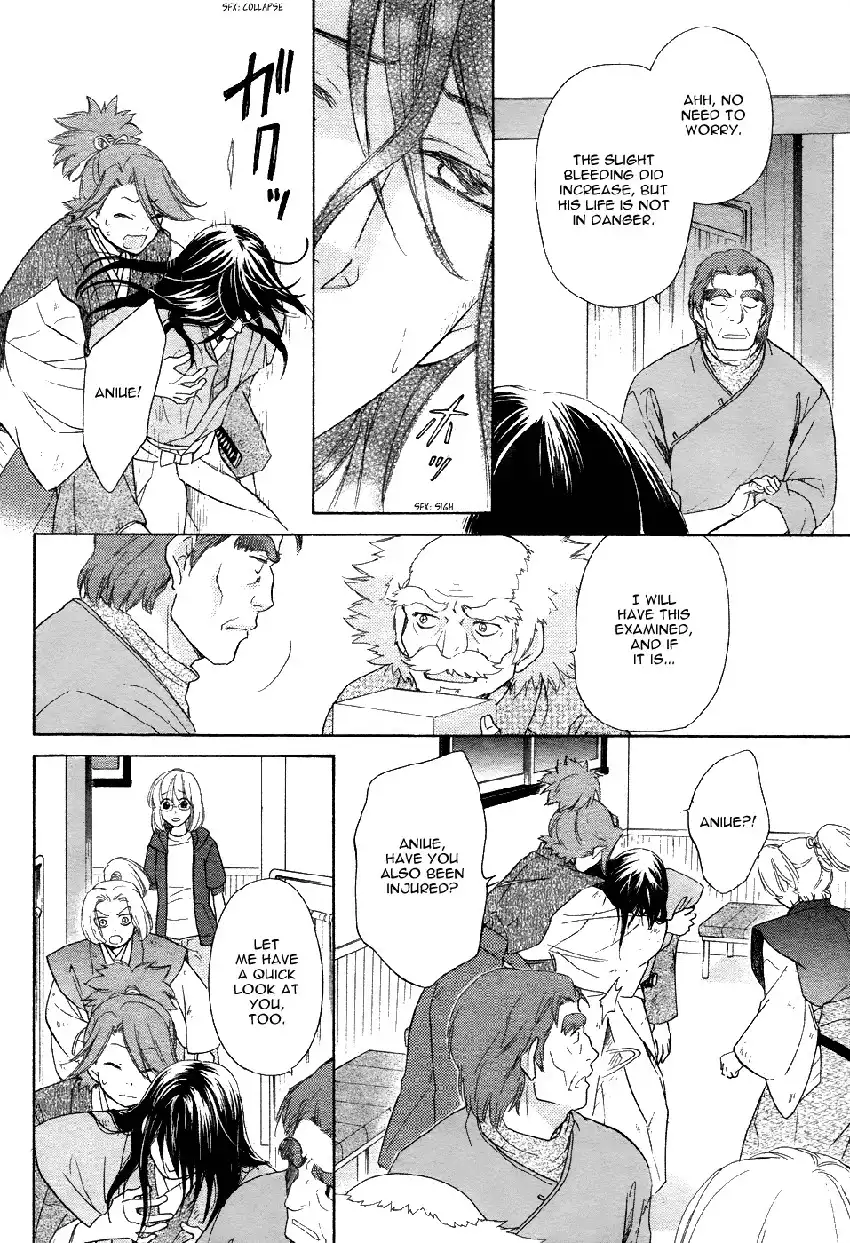 Sengoku Danshi Hana no Ran Chapter 2 21